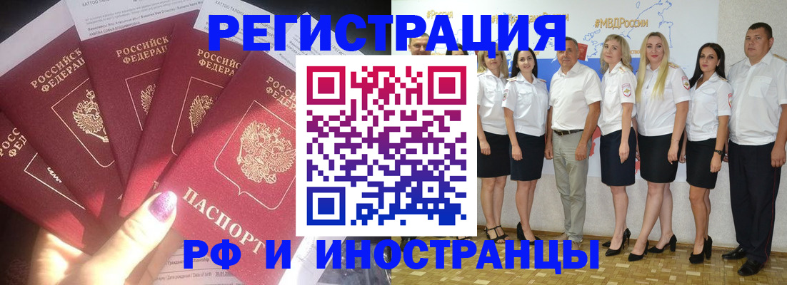 прописка паспорт в Майском