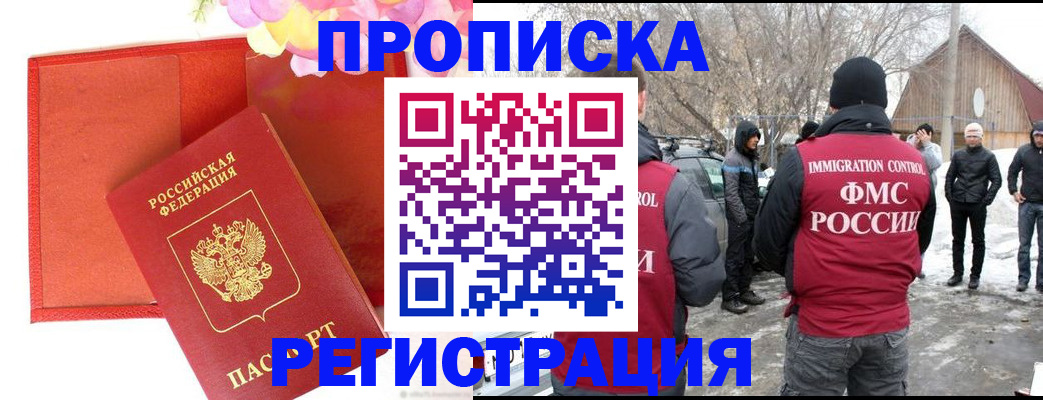 прописка гарантия в Майском